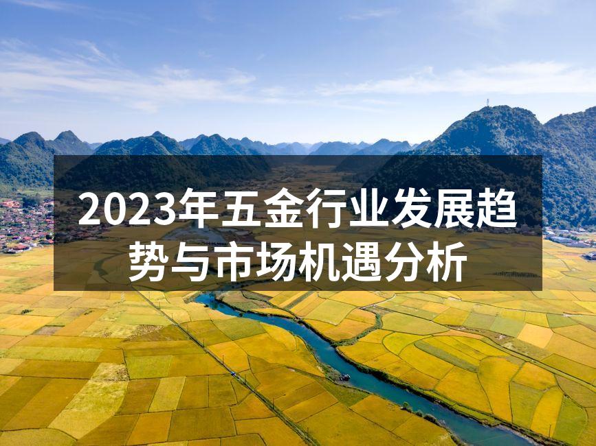 五金制造车间的现代化设备