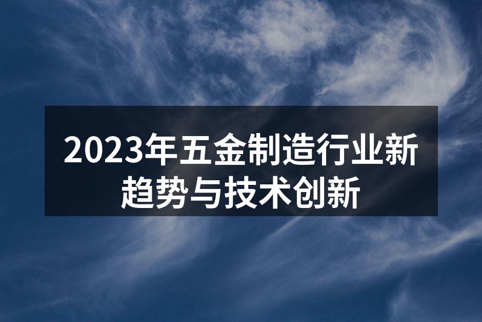 智能制造设备提高生产效率
